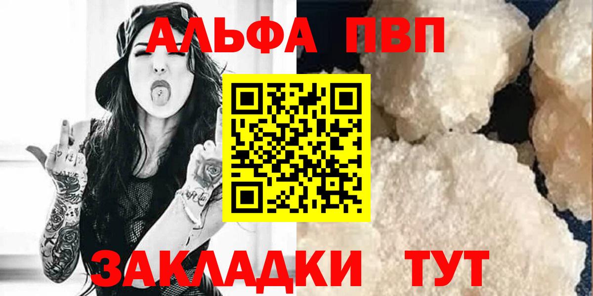 Альфа ПВП СК КРИС  A-PVP СК КРИС  Красноуфимск  APVP Соль 