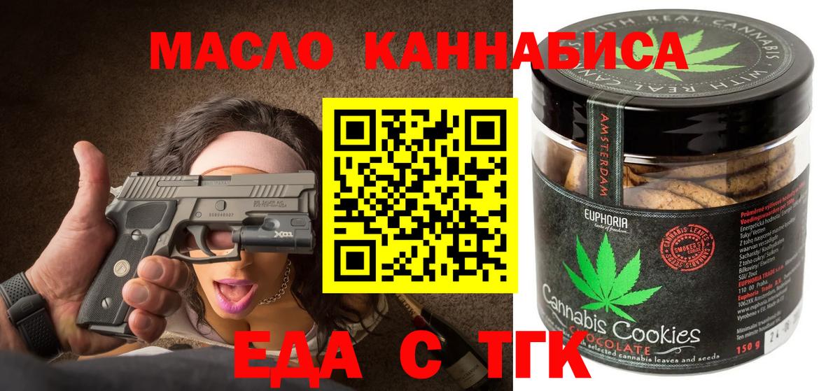 Cannafood конопля  Красноуфимск 