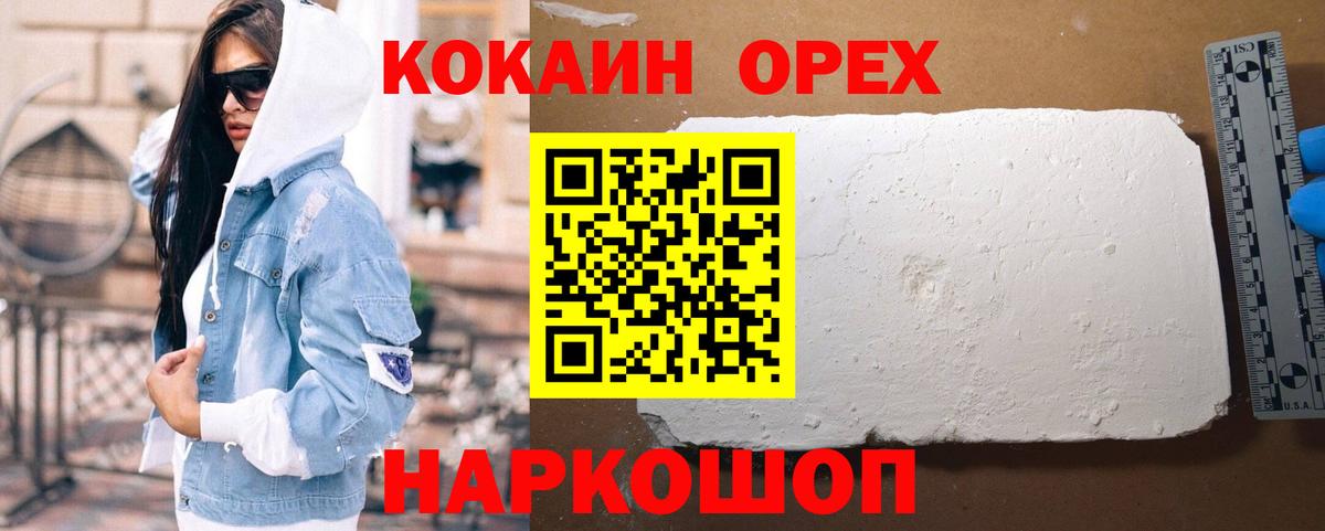 Кокаин Columbia  где продают наркотики  КОКАИН Перу  Красноуфимск  Вход с VPN 