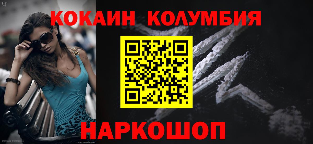 Кокаин VHQ Красноуфимск