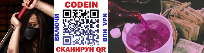 наркошоп  Красноуфимск  Кодеин Purple Drank 