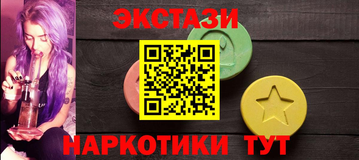 ЭКСТАЗИ  ЭКСТАЗИ mix  Красноуфимск  Ecstasy 99% 