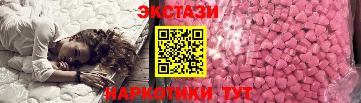 Ecstasy таблы Красноуфимск