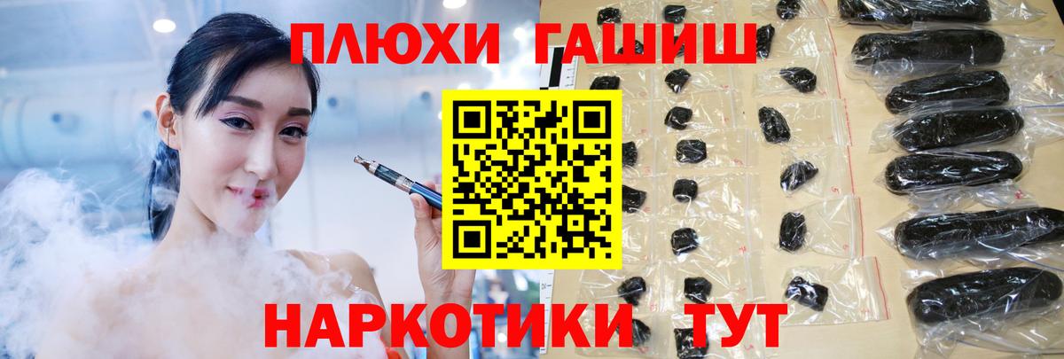 Красноуфимск  ГАШИШ Premium  ГАШ  Вход с VPN  Гашиш ice o lator 