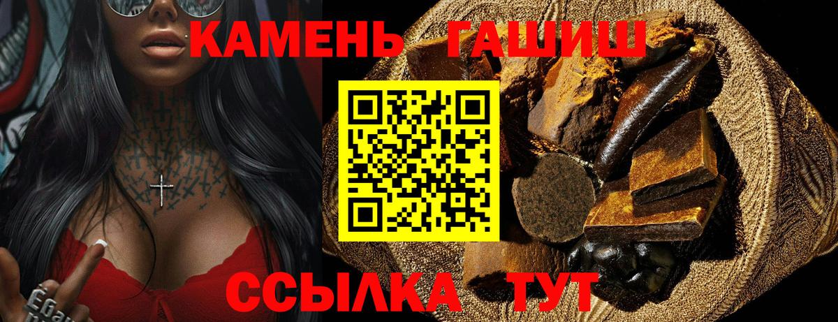 ГАШ Premium  Красноуфимск  ГАШ  Гашиш убойный 