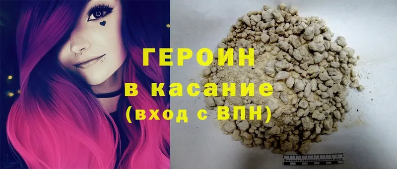 Героин Heroin Красноуфимск