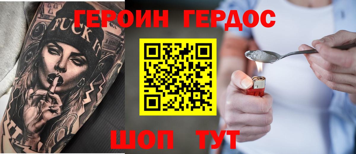 ГЕРОИН афганец  Вход с VPN  Красноуфимск 