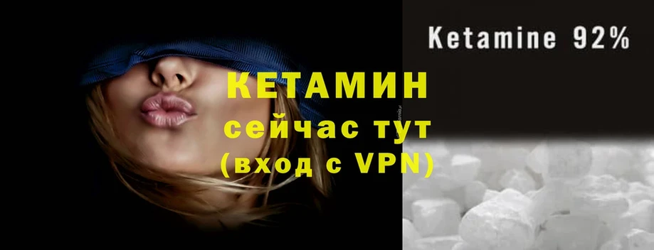 где продают наркотики  Красноуфимск  Кетамин VHQ 