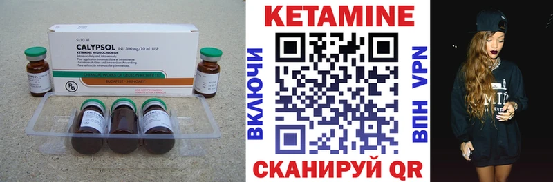 Кетамин VHQ Красноуфимск