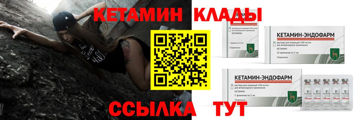 КЕТАМИН ketamine  Вход с VPN  КЕТАМИН VHQ  маркетплейс как зайти  Красноуфимск 
