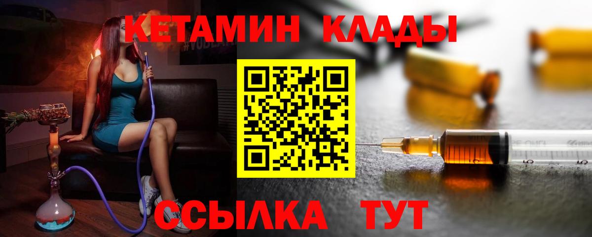 КЕТАМИН ketamine Красноуфимск