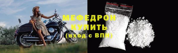 мяу мяу кристалл Михайловск