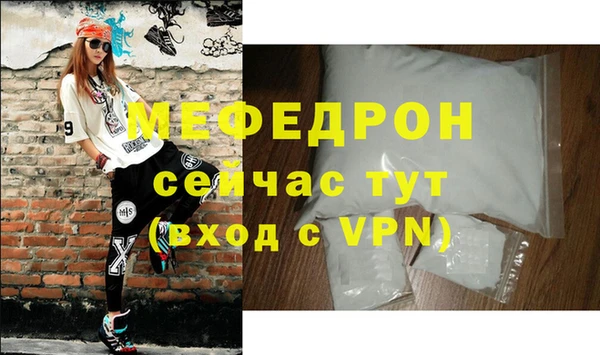 мяу мяу кристалл Михайловск