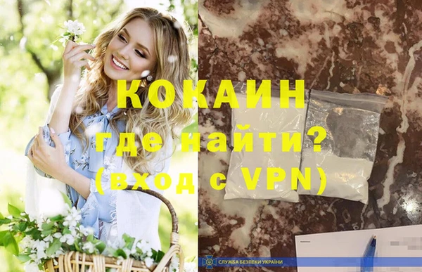 мяу мяу кристалл Михайловск