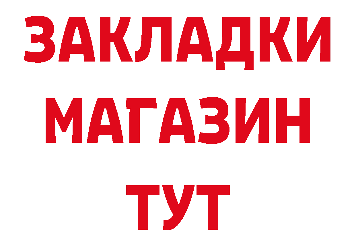 БУТИРАТ буратино онион нарко площадка hydra Красноуфимск