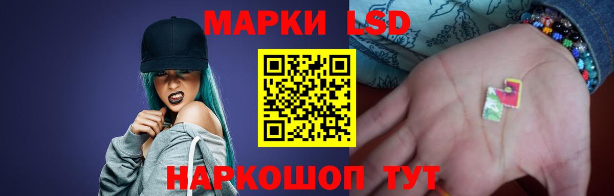 ЛСД экстази  Красноуфимск  ЛСД экстази кислота 