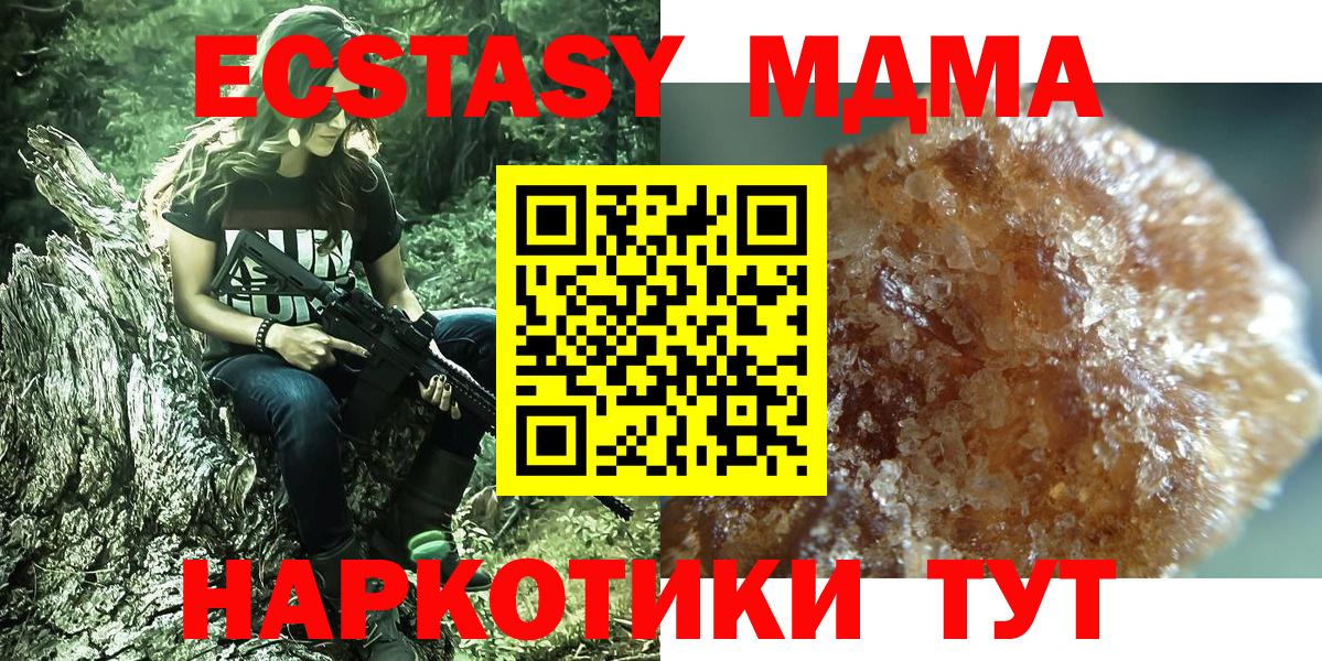 MDMA VHQ Красноуфимск