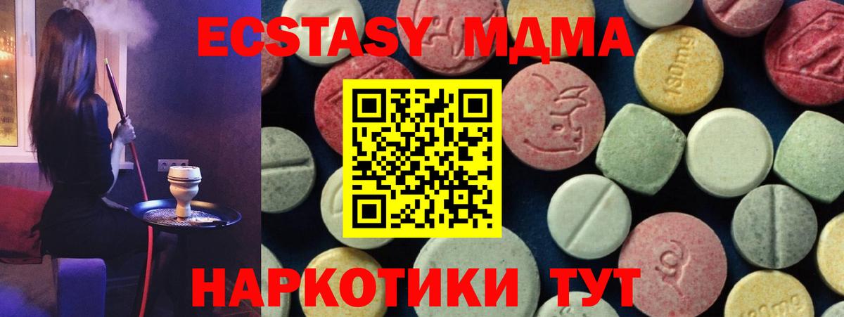 МДМА кристаллы  МДМА молли  Красноуфимск  Вход с VPN 