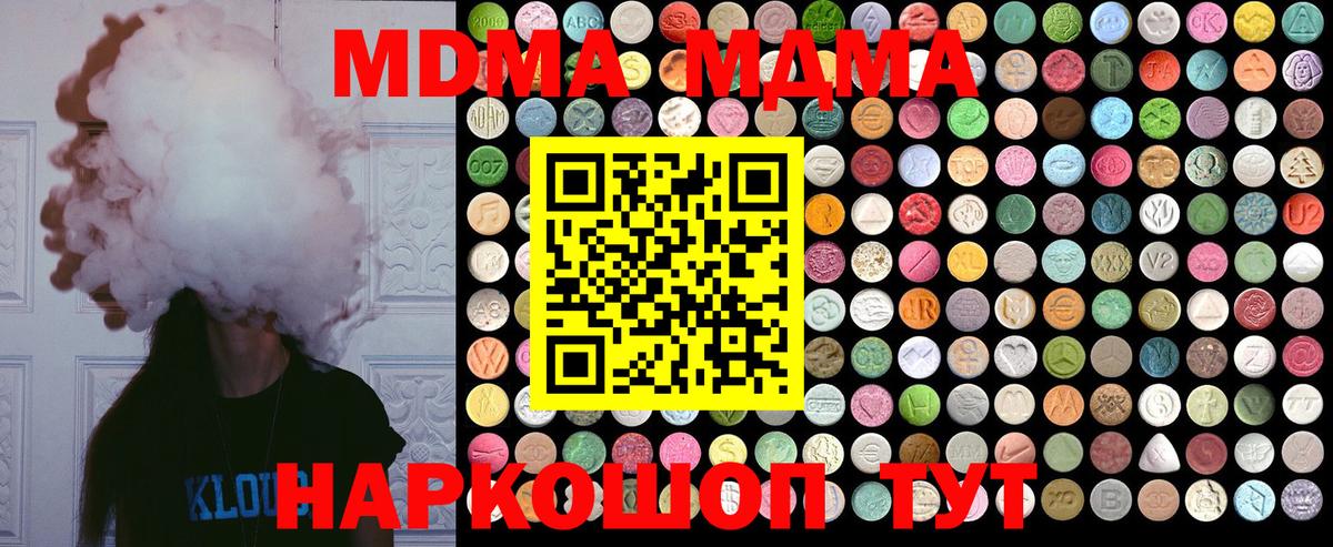 MDMA молли  MDMA VHQ  Красноуфимск 