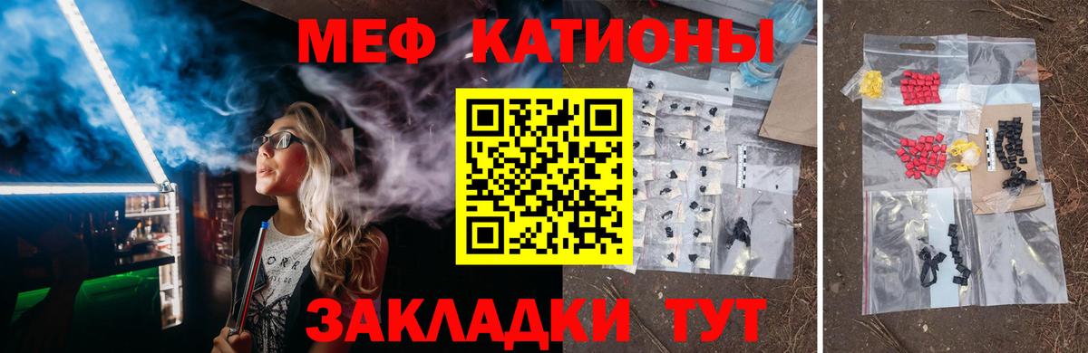 Мефедрон VHQ  mega   Меф mephedrone  Красноуфимск  Вход с VPN 