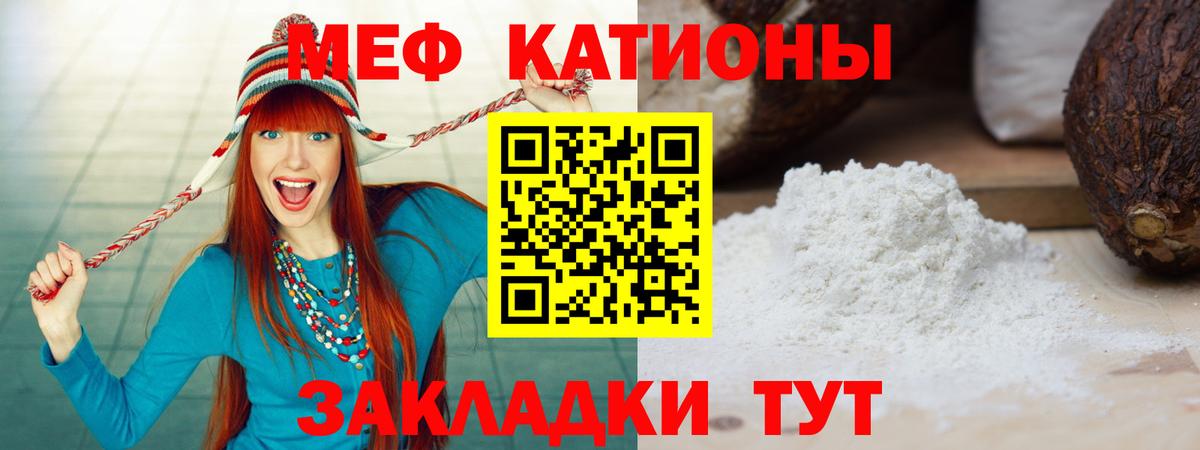 Меф  Мефедрон mephedrone  МЯУ-МЯУ  Красноуфимск  МЕФ mephedrone 