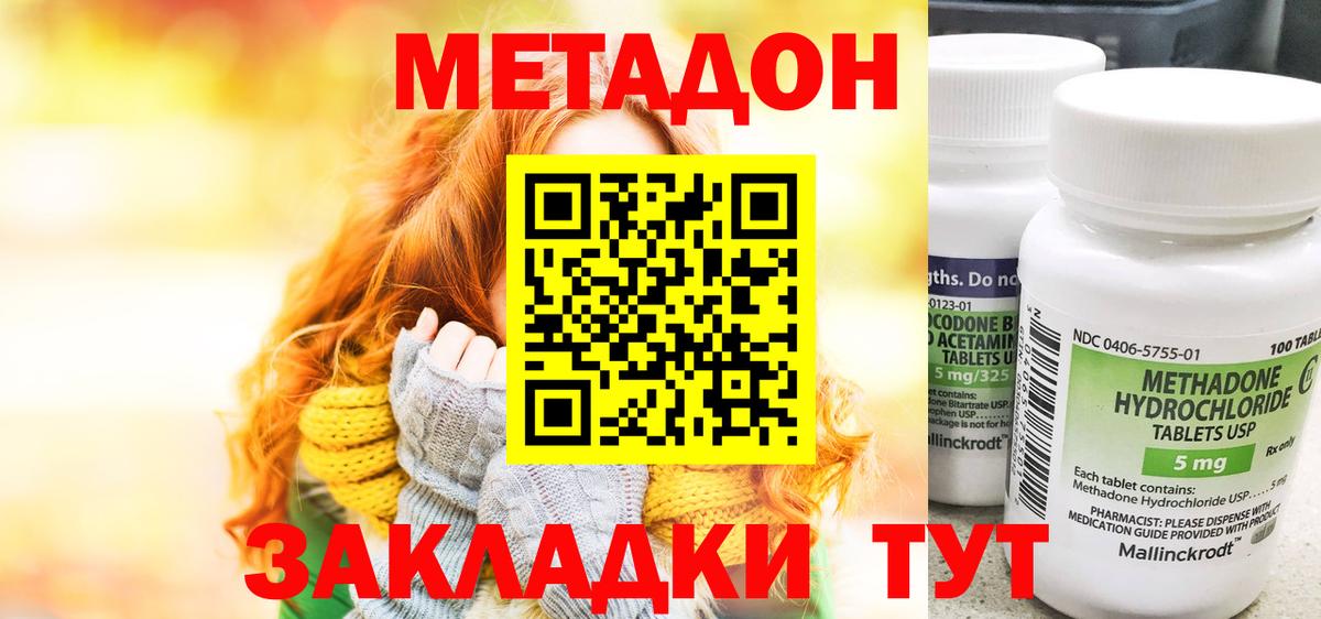 Метадон VHQ  Вход с VPN  Красноуфимск 