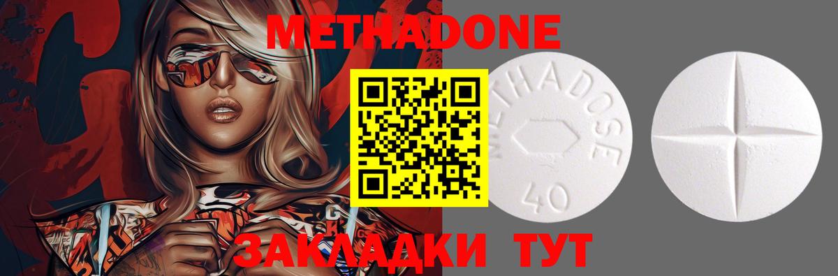 МЕТАДОН VHQ Красноуфимск