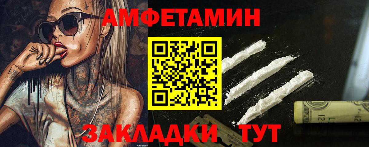 Красноуфимск  МЕТАМФЕТАМИН Декстрометамфетамин 99.9%  Вход с VPN 