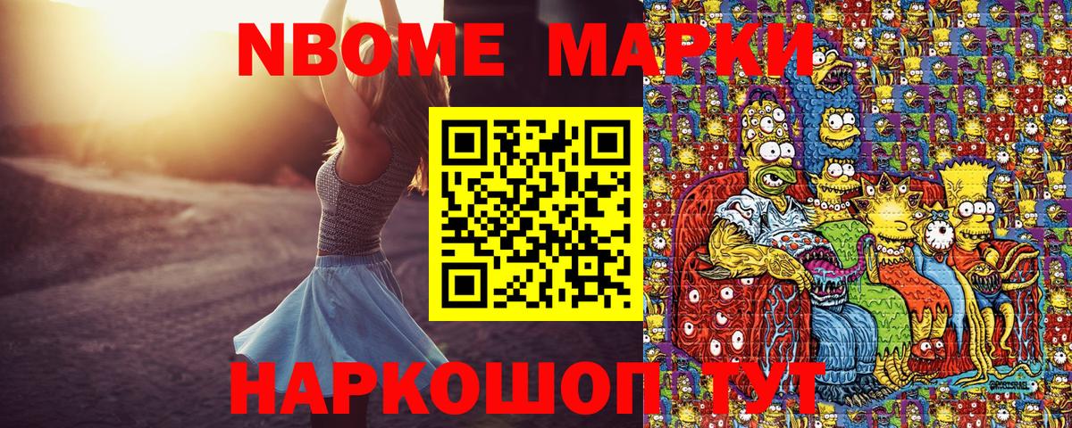 Красноуфимск  закладка  Вход с VPN  Марки 25I-NBOMe 1,5мг 