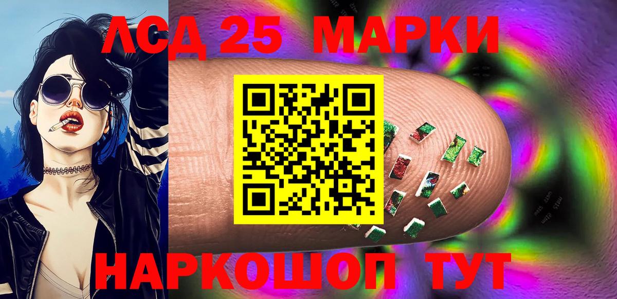 Марки 25I-NBOMe 1,8мг  Красноуфимск  Марки 25I-NBOMe 1,8мг 