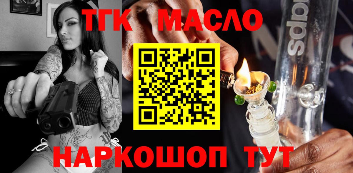 как найти закладки  Дистиллят ТГК Wax  Красноуфимск  Вход с VPN  ТГК концентрат 