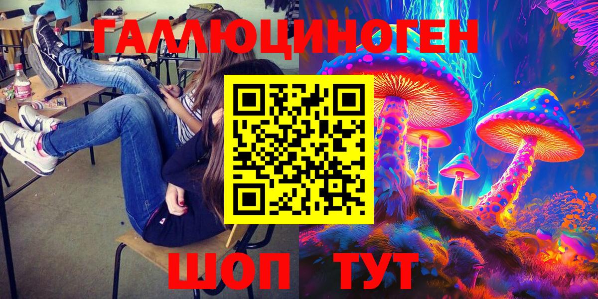 Галлюциногенные грибы мухоморы  купить наркотик  Красноуфимск  Вход с VPN 